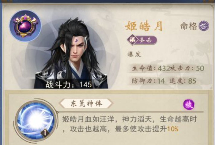辰东群侠传飞升攻略 最快飞升进程推荐截图