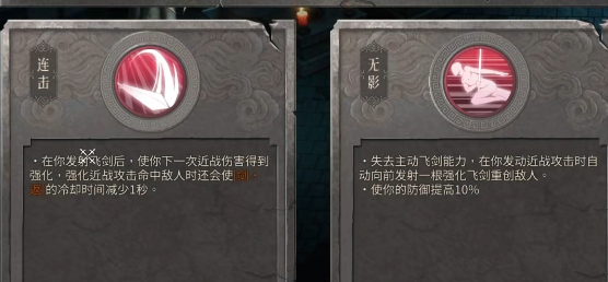 暖雪手游連擊還是無影好 七劍職業(yè)分支選擇攻略截圖
