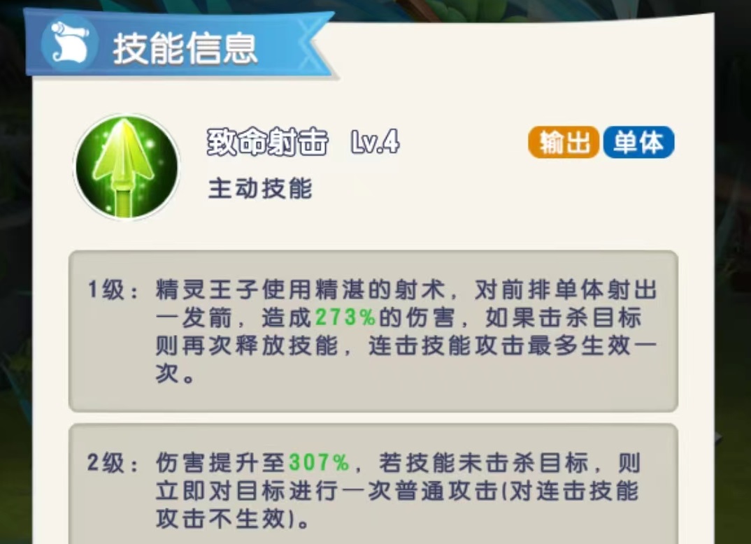 光明冒险精灵王子怎么搭配 精灵王子阵容搭配介绍