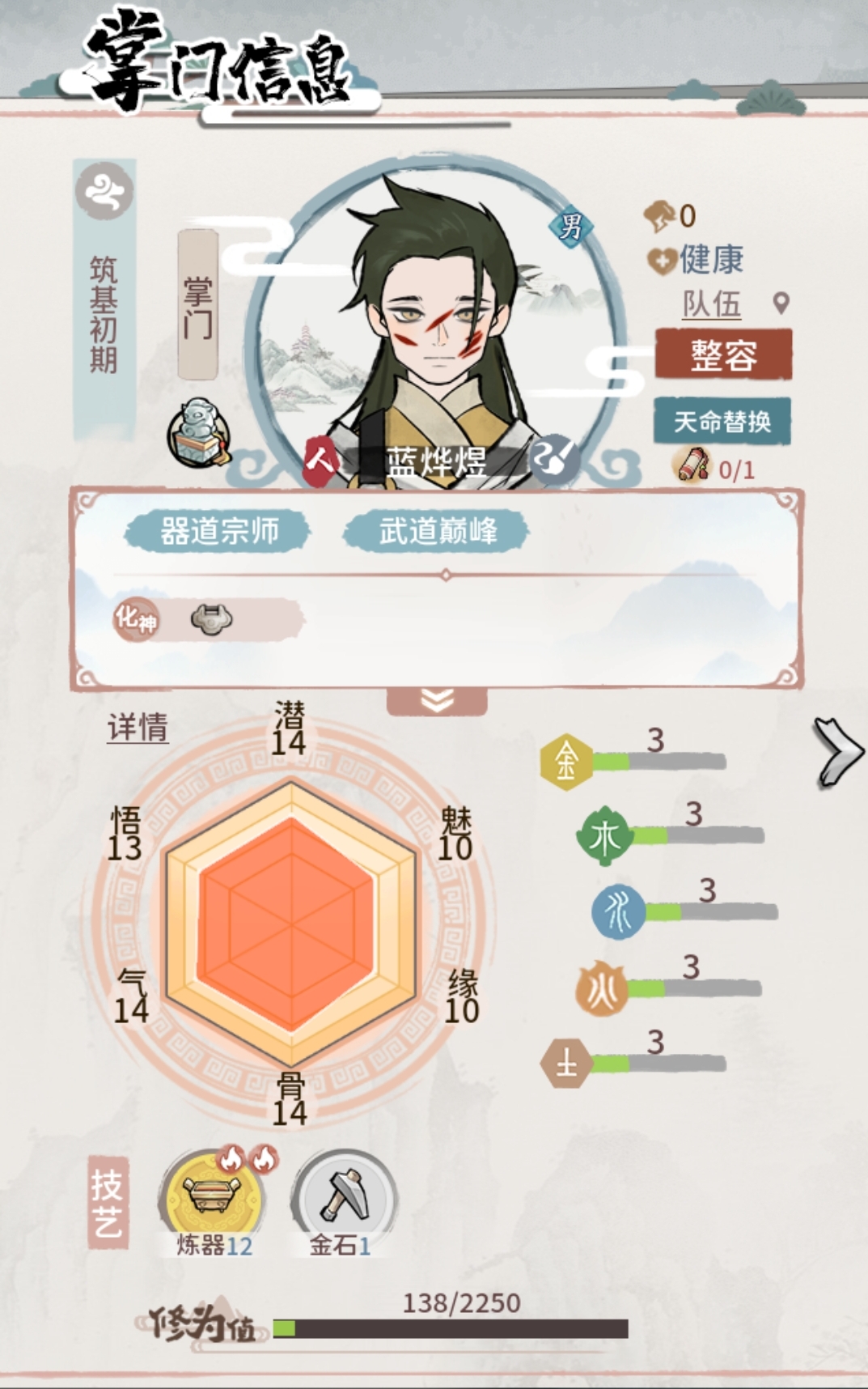 我的門派最強角色有哪些 最強角色分析截圖