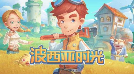 波西亞時光雞鴨吃什么 如何喂養(yǎng)及食物介紹截圖