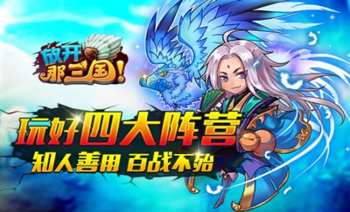 2022好玩的三國類的手機單機游戲有哪些