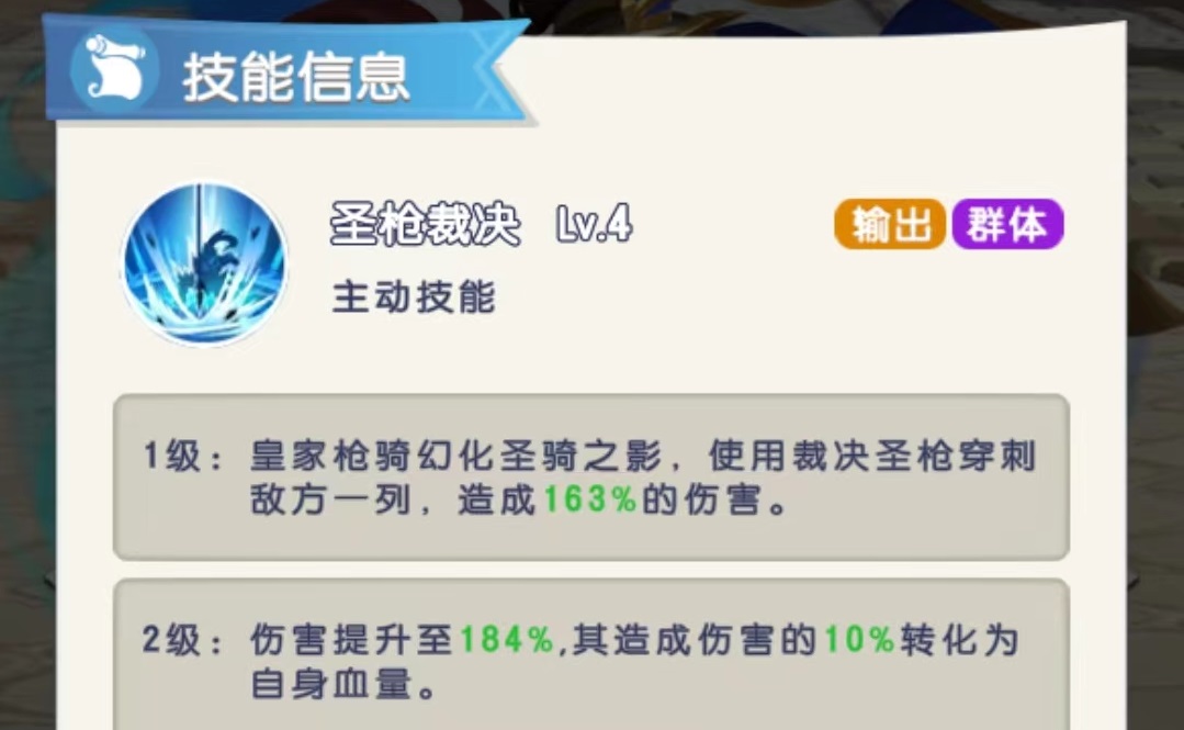 光明冒險(xiǎn)蘭斯洛特值得培養(yǎng)嗎 蘭斯洛特技能強(qiáng)度介紹