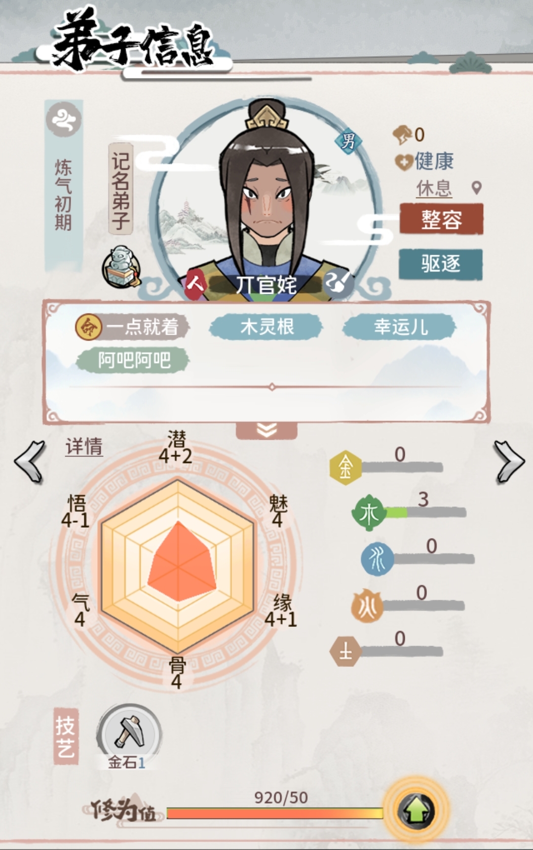 我的门派装备攻略大全 装备佩戴攻略详解截图