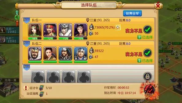 胡萊三國4橙色武將排名榜 強勢橙色武將詳解截圖