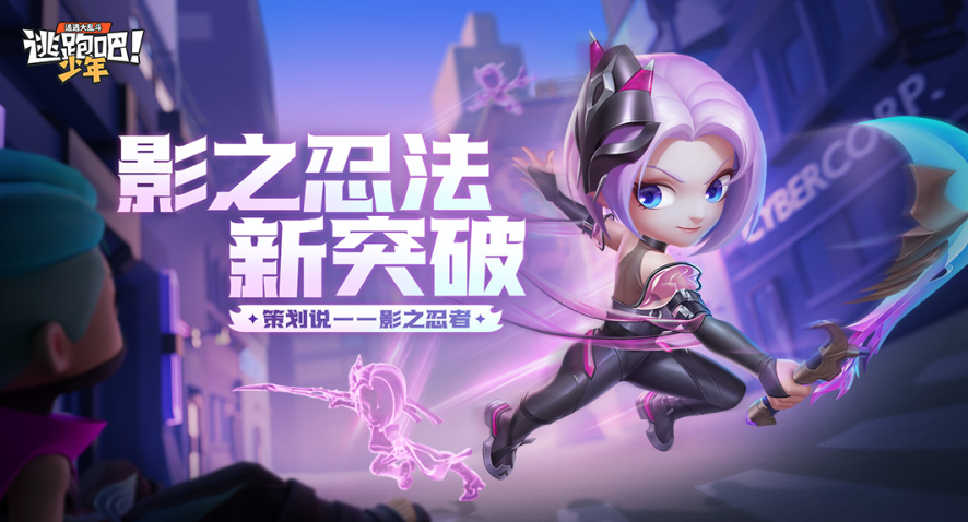 逃跑吧少年影之忍者超进化 忍者超进化系统介绍截图