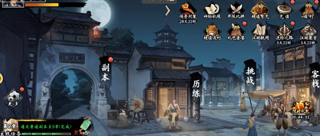 新射雕群俠傳之鐵血丹心新區(qū)攻略 新區(qū)開局攻略大全截圖