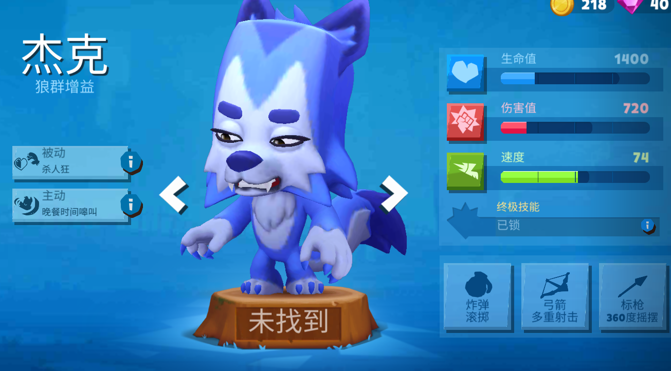 动物王者杰克好用吗 杰克技能介绍及特点分析截图