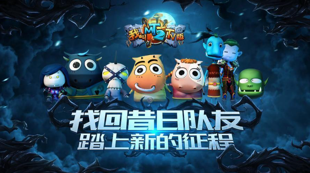 我叫MT歸來(lái)羈絆有哪些 我叫MT歸來(lái)羈絆搭配截圖