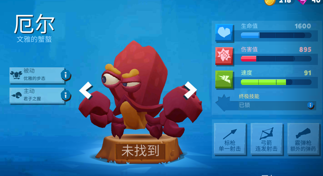 動(dòng)物王者厄爾怎么樣 厄爾外觀及強(qiáng)度介紹截圖