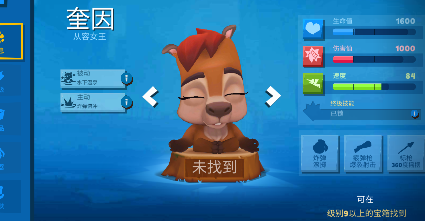 动物王者奎因厉害吗 奎因技能强度及获取途径介绍截图