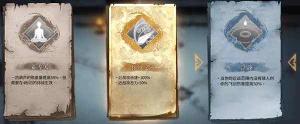 暖雪手游醉酒最強(qiáng)流派攻略 醉歌酒染怎么搭配截圖