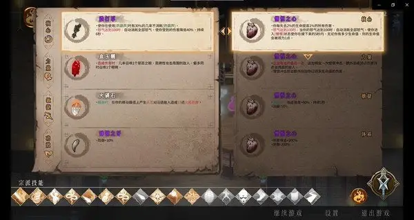 暖雪手游最高難度攻略 狂雪模式怎么通關(guān)截圖