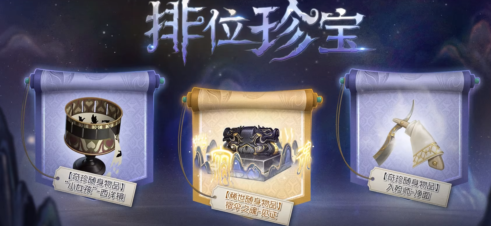 第五人格感恩節(jié)活動2022一覽 感恩節(jié)活動有哪些截圖