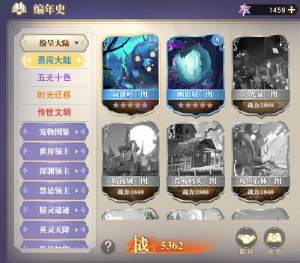 蓝空幻想编年史有什么用 编年史的玩法介绍