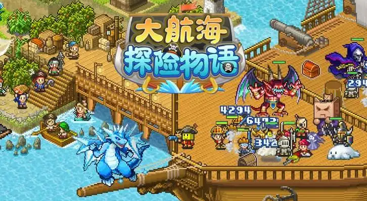 大航海探险物语火炎龙在哪刷 火炎龙位置介绍一览截图