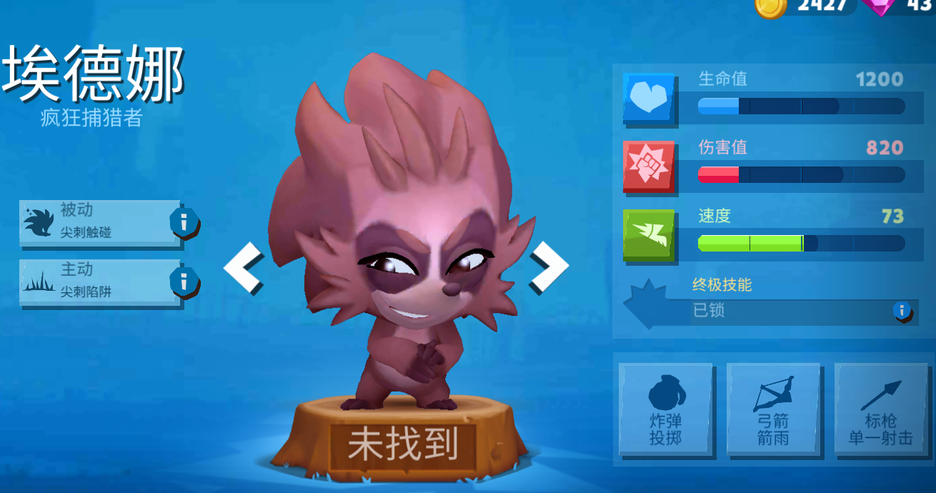 动物王者如何布置陷阱 可以布置陷阱的角色推荐截图