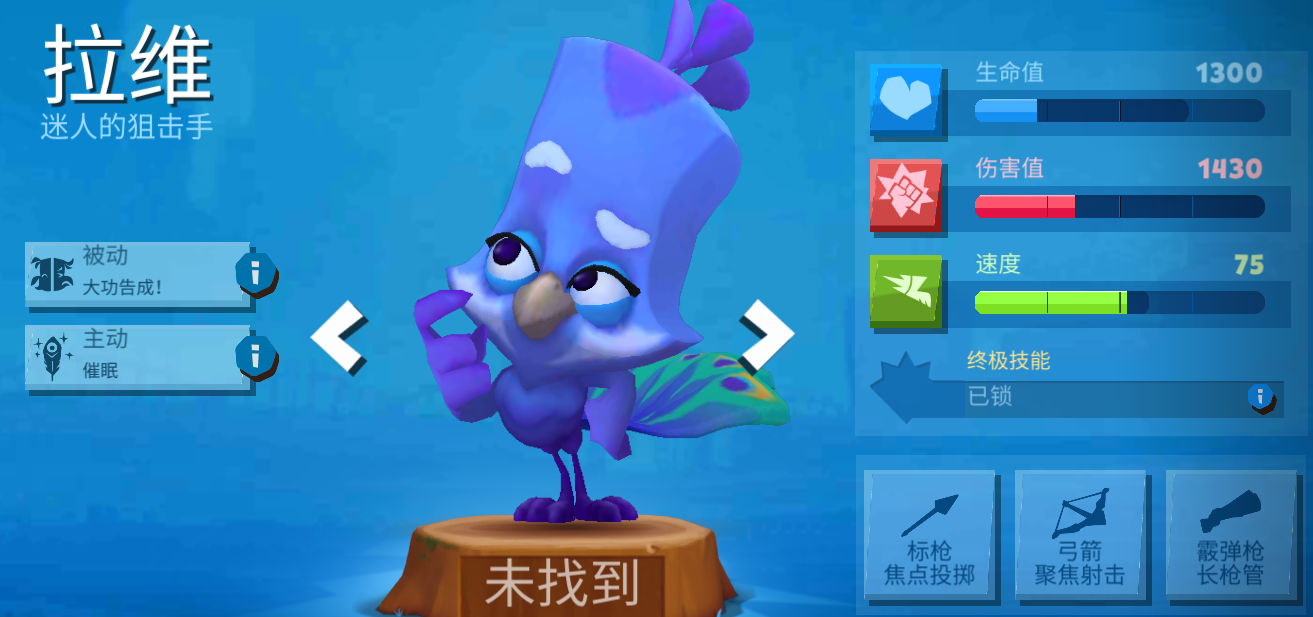 动物王者拉维怎么得 拉维获得方法及技能介绍截图