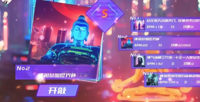 节奏木鱼玩法介绍 功德木鱼是什么游戏截图