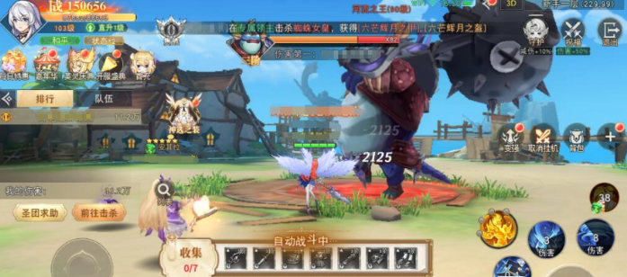 蓝空幻想河流之王通关方式 河流之王怎么快速打败截图