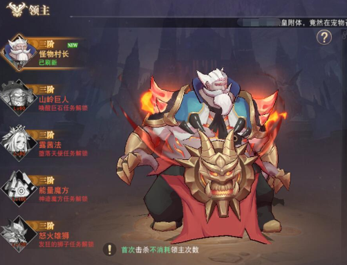 藍(lán)空幻想怪物村長(zhǎng)怎么過(guò) 村長(zhǎng)的通關(guān)技巧一覽截圖