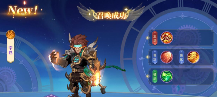 藍(lán)空幻想辛巴怎么樣 辛巴主要特性一覽截圖
