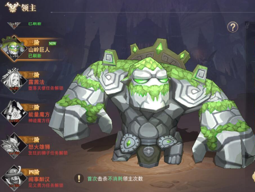 藍(lán)空幻想山嶺巨人怎么過(guò) 山嶺巨人闖關(guān)方式解析截圖