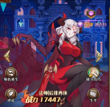 暗影战姬德古拉怎么样 德古拉强度分析