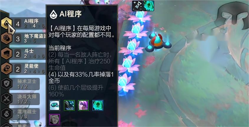 金铲铲怪兽入侵新赛季羁绊有哪些厉害的 强势羁绊及核心棋子一览