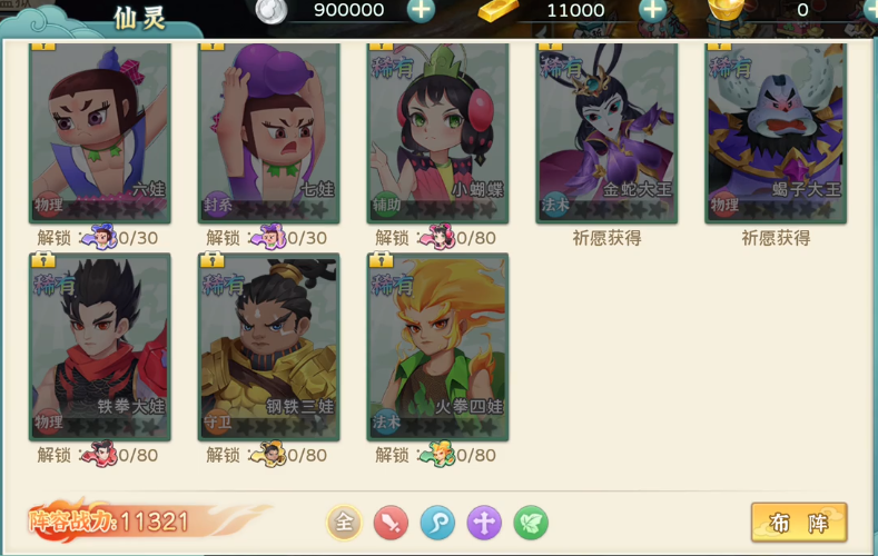 葫蘆娃奇幻世界角色哪個厲害 角色強(qiáng)度榜一覽