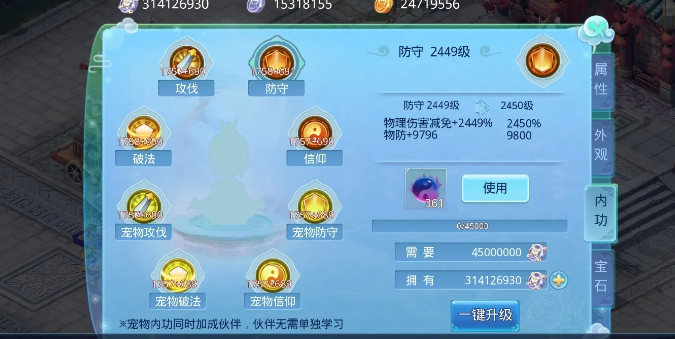 仙语奇缘角色怎么培养 角色培养途径攻略截图