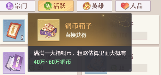 長安幻想手游怎么賺錢 快速賺錢方法介紹截圖