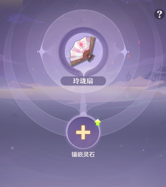 长安幻想手游龙宫装备怎么选 龙宫装备选择推荐截图