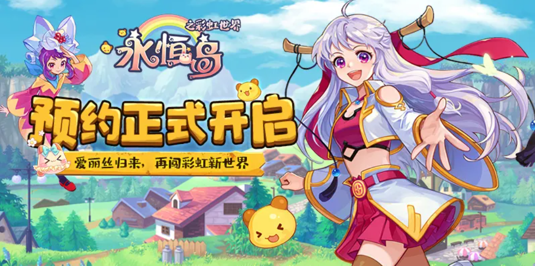 永恒岛宠物怎么获得 永恒岛宠物获得方法截图