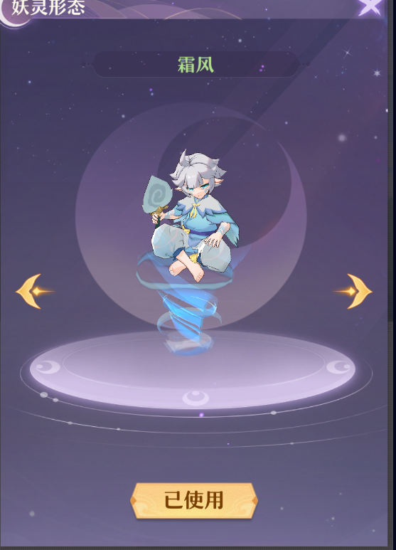 长安幻想手游风伯怎么洗 风伯洗髓方式教程