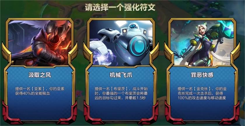 金铲铲之战怪兽入侵赛季新机制有哪些 四大新机制介绍