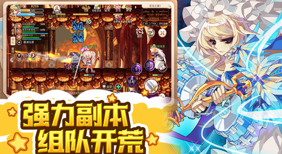 永恒岛手游职业技能是什么 永恒岛手游职业技能截图