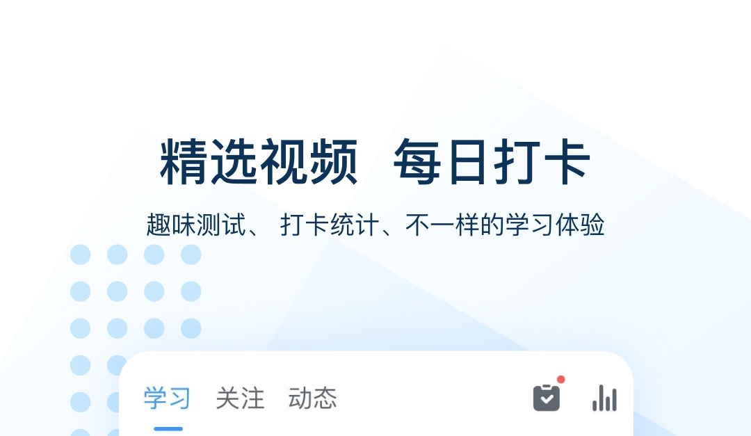 音标学习软件哪个好用2022 音标学习软件大全截图