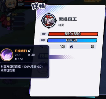 永夜之城序曲黑桃國(guó)王怎么打 黑桃國(guó)王通關(guān)教程截圖