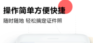 2022专门拍证件照的软件哪个好用 好用的专门拍证件照的软件推荐截图