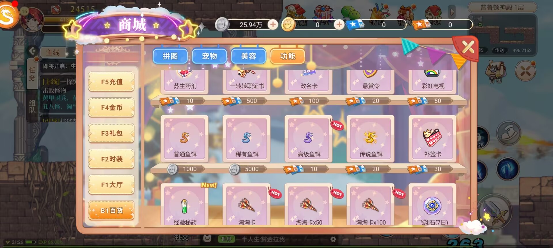 永恒島手游釣魚等級(jí)怎么提升 永恒島手游釣魚等級(jí)攻略截圖