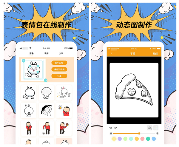 2022手机制图软件免费下载推荐 有没有好用的作图软件截图