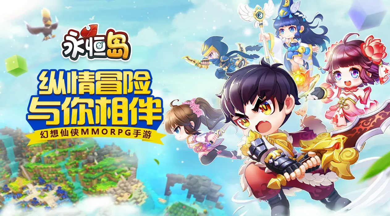 永恒島手游裝備怎么獲得 永恒島手游裝備獲得方法截圖