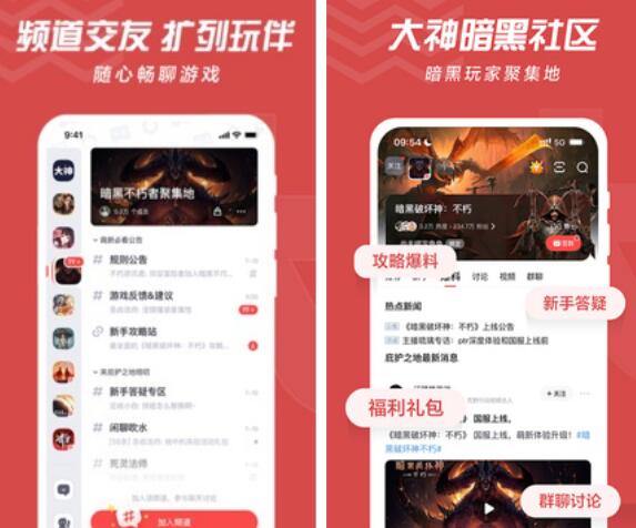游戏资讯app哪个好用2022 盘点功能全面的游戏资讯软件截图