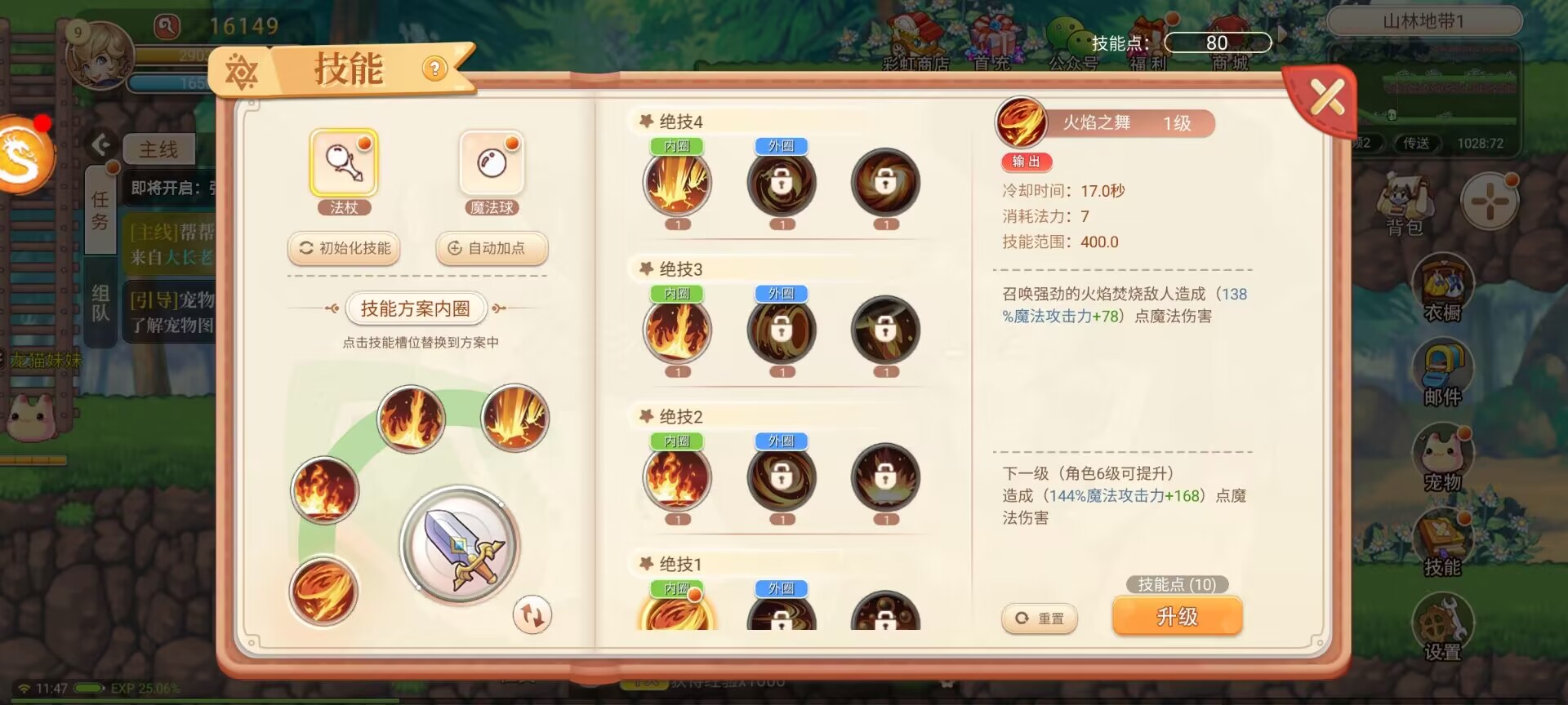 永恒島手游職業(yè)介紹 永恒島手游職業(yè)怎么樣截圖