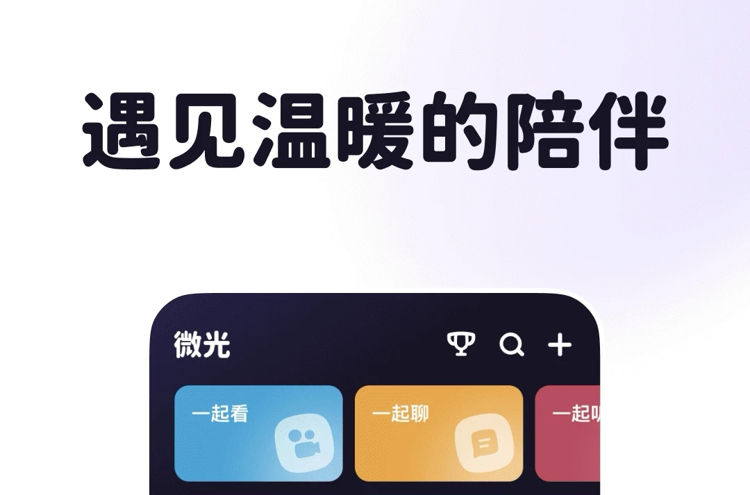 有什么异地一起看电影的软件2022 可以一起看电影的软件推荐截图