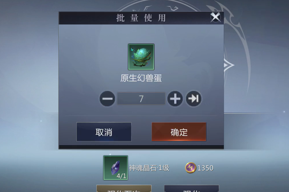 魔域手游2幻兽蛋攻略 魔域手游2幻兽蛋怎样获得截图