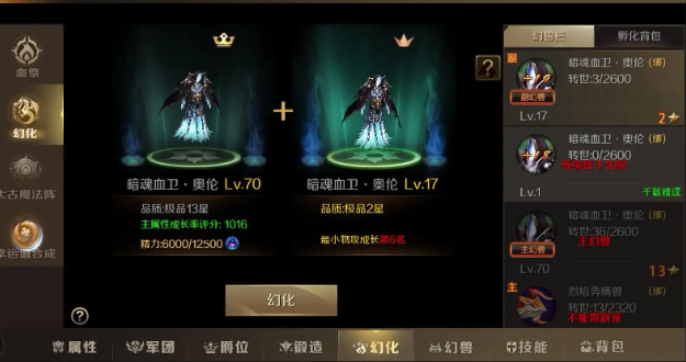 魔域手游2暗夜君主怎么玩 暗夜君主职业解析截图