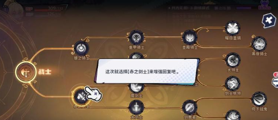永夜之城序曲戰(zhàn)士祝福怎么選 戰(zhàn)士祝福推薦選擇截圖