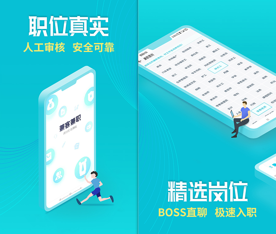 异地客服工作在哪个软件找2022 可以找异地客服工作的软件盘点截图